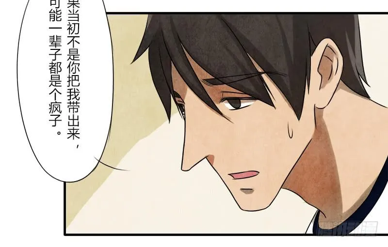那就这么定了! 第11页