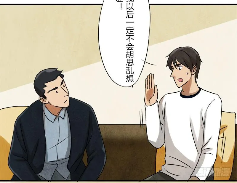 那就这么定了! 第13页