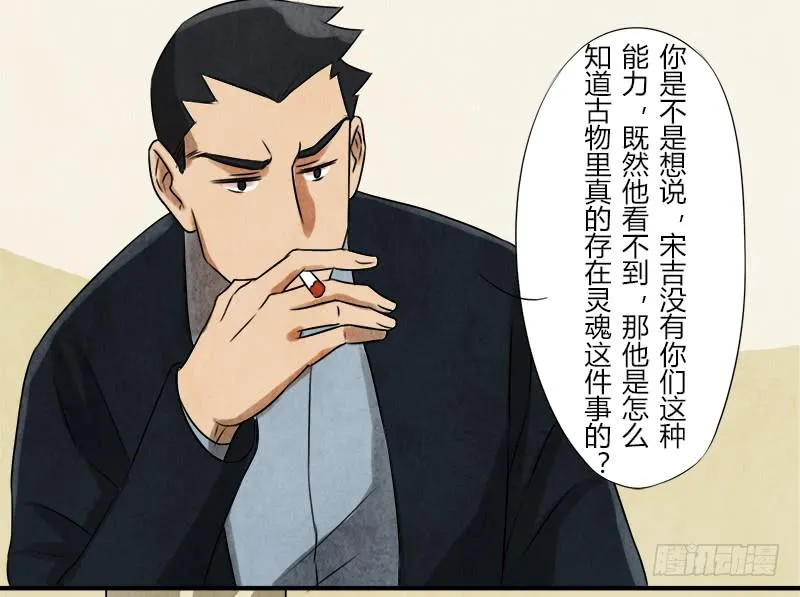 那就这么定了! 第18页