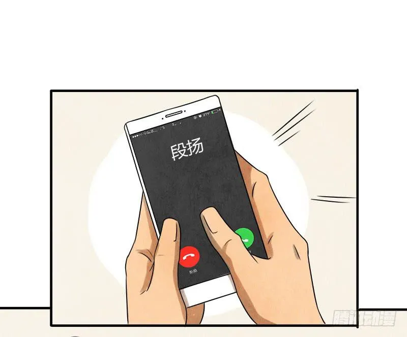 那就这么定了! 第22页