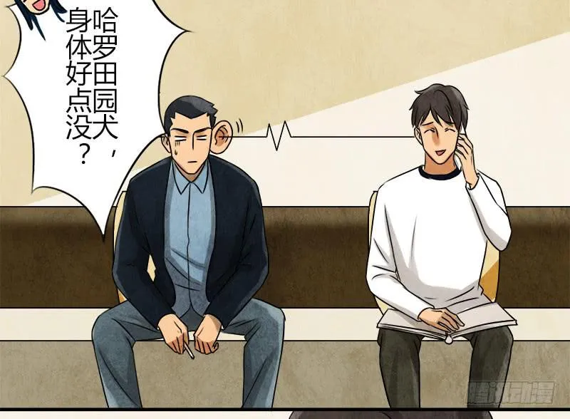 那就这么定了! 第24页