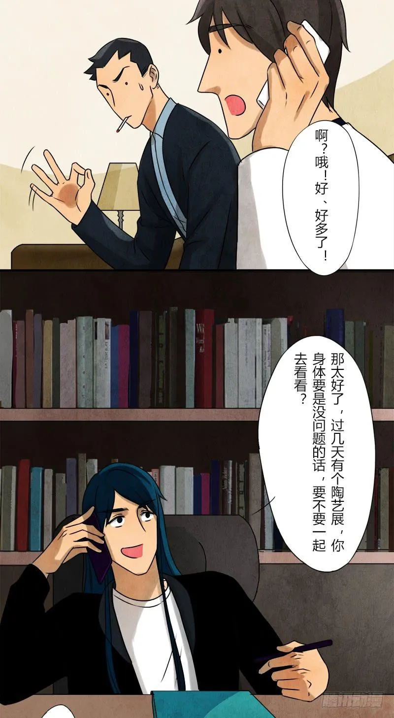 那就这么定了! 第25页