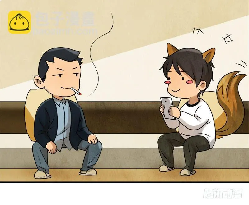 那就这么定了! 第30页