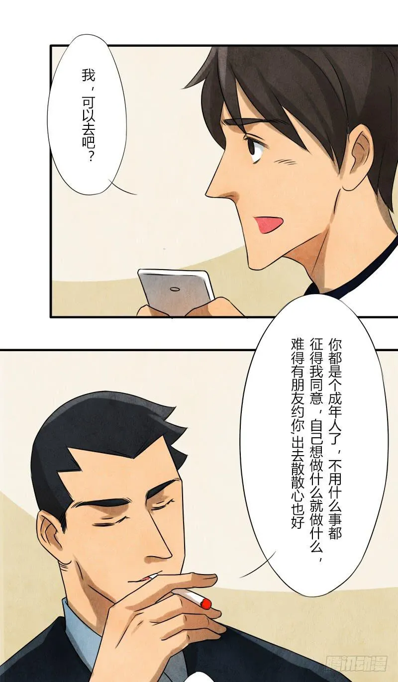 那就这么定了! 第31页