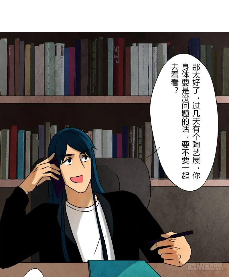 美女，你谁？ 第2页