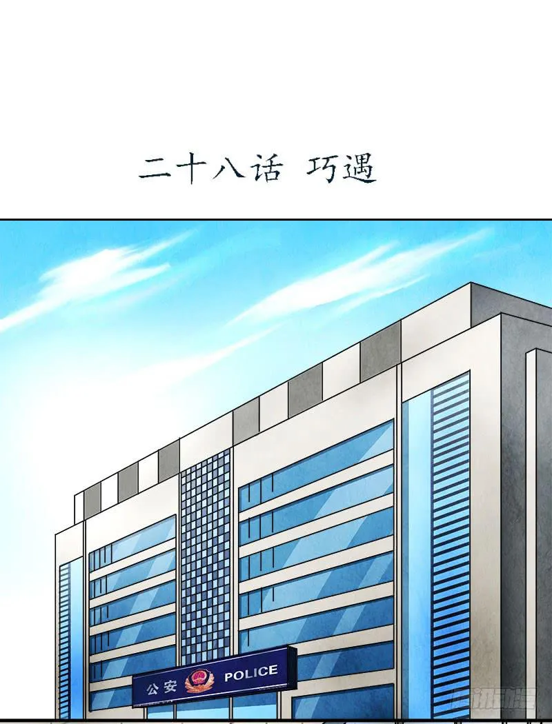 美女，你谁？ 第5页