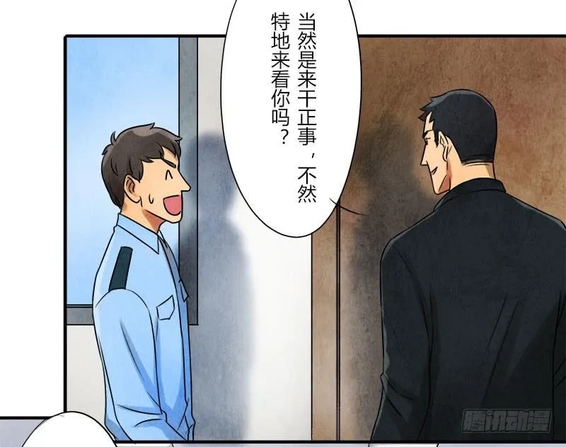 美女，你谁？ 第8页