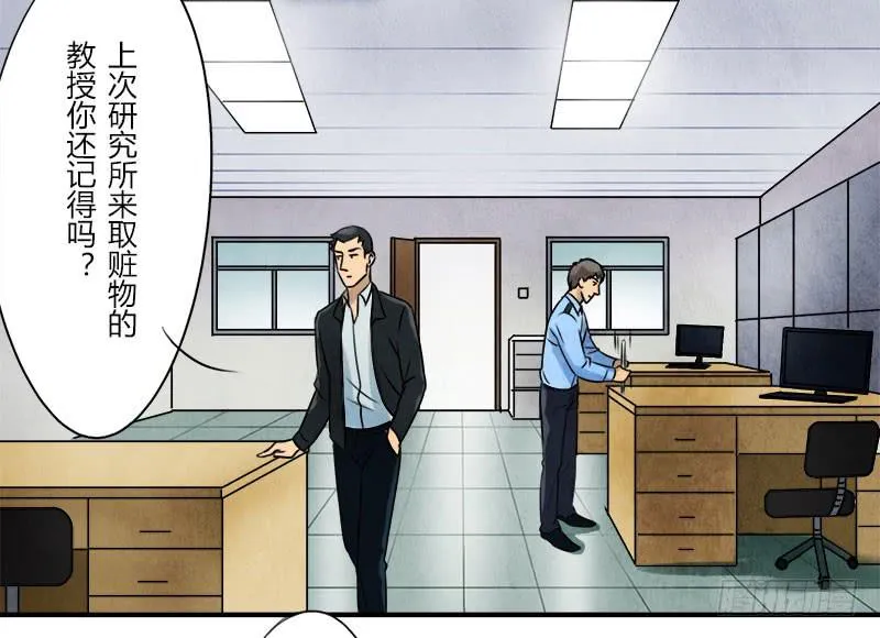 美女，你谁？ 第9页