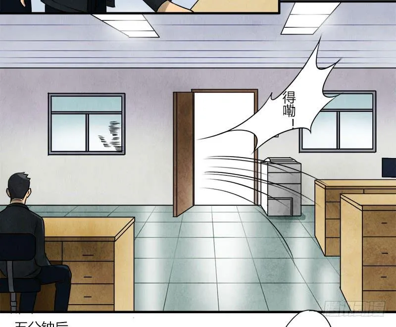 美女，你谁？ 第11页