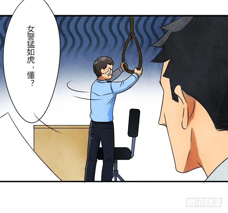 美女，你谁？ 第15页