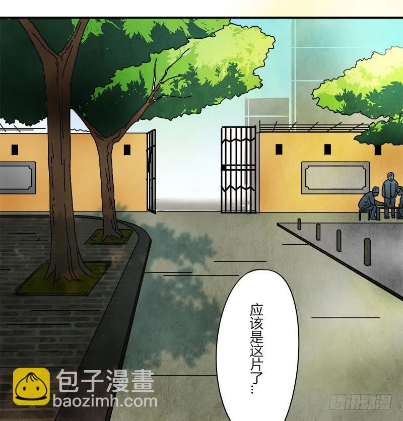 美女，你谁？ 第19页