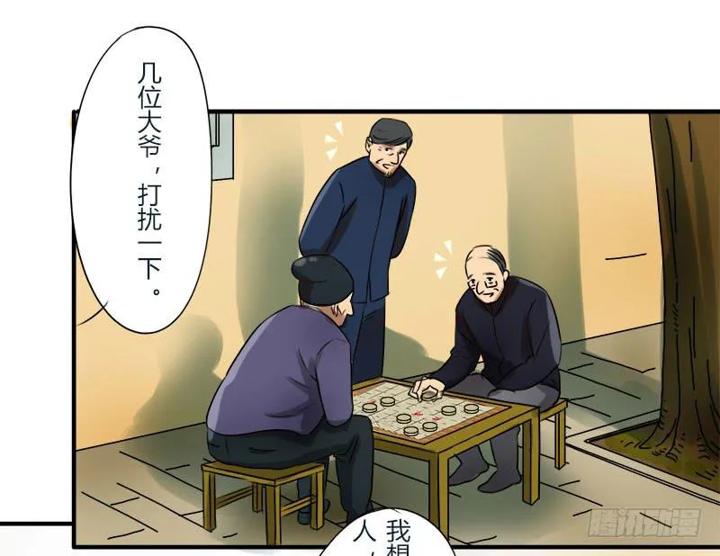 美女，你谁？ 第21页