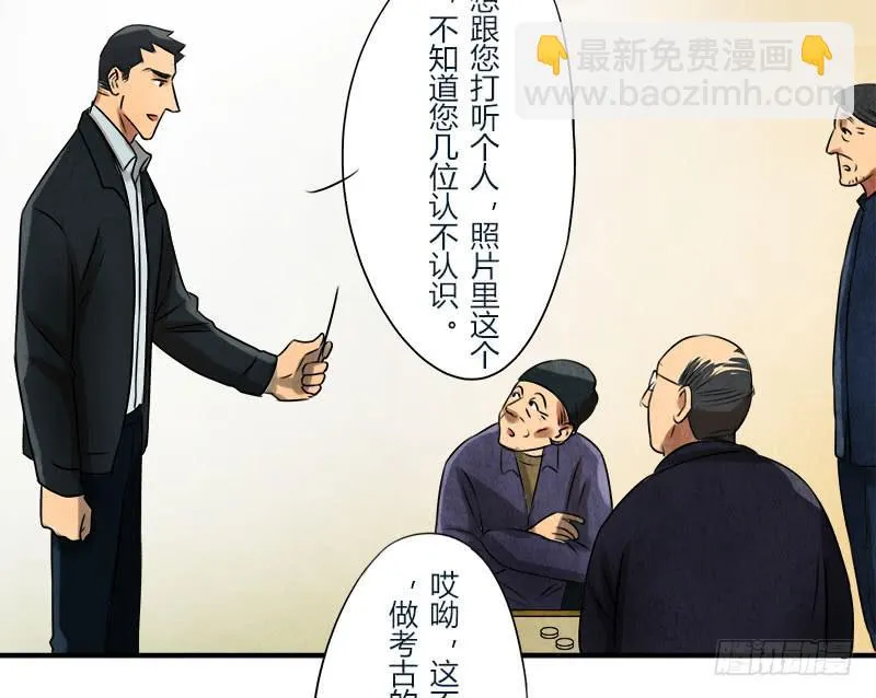 美女，你谁？ 第22页