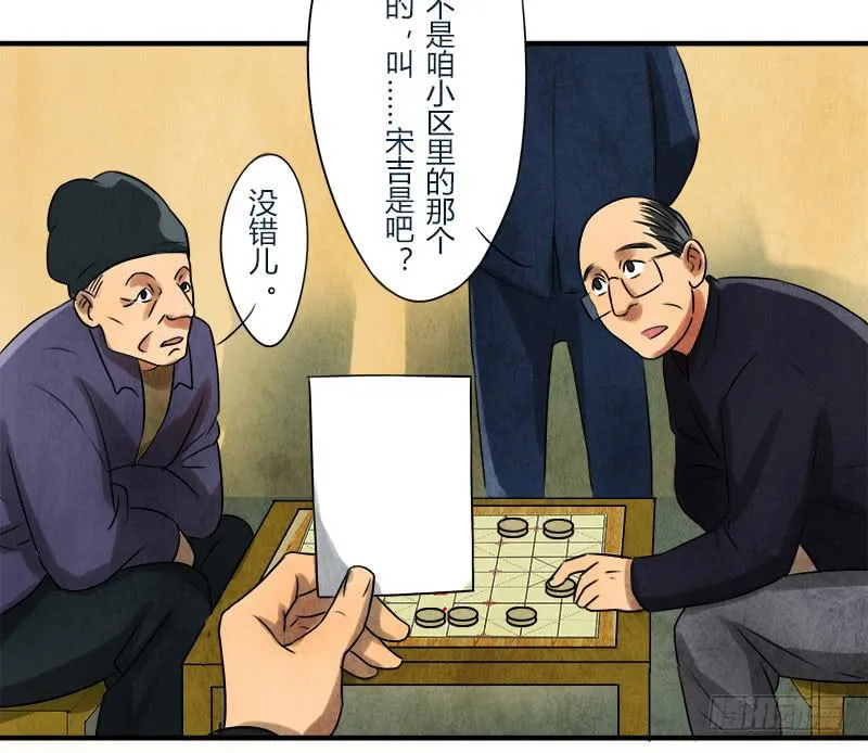 美女，你谁？ 第23页