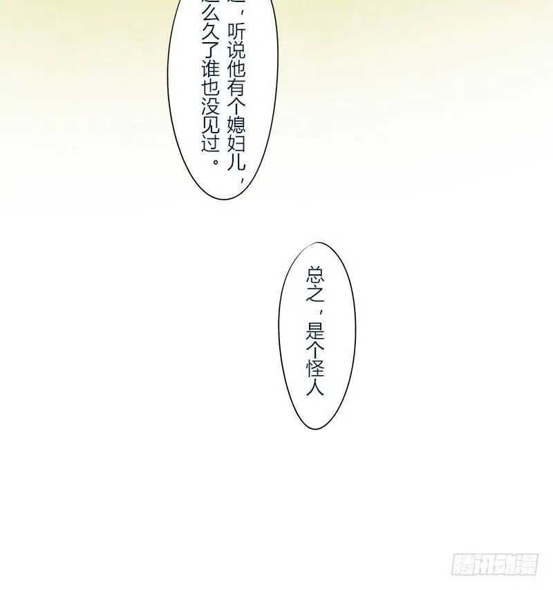 美女，你谁？ 第25页