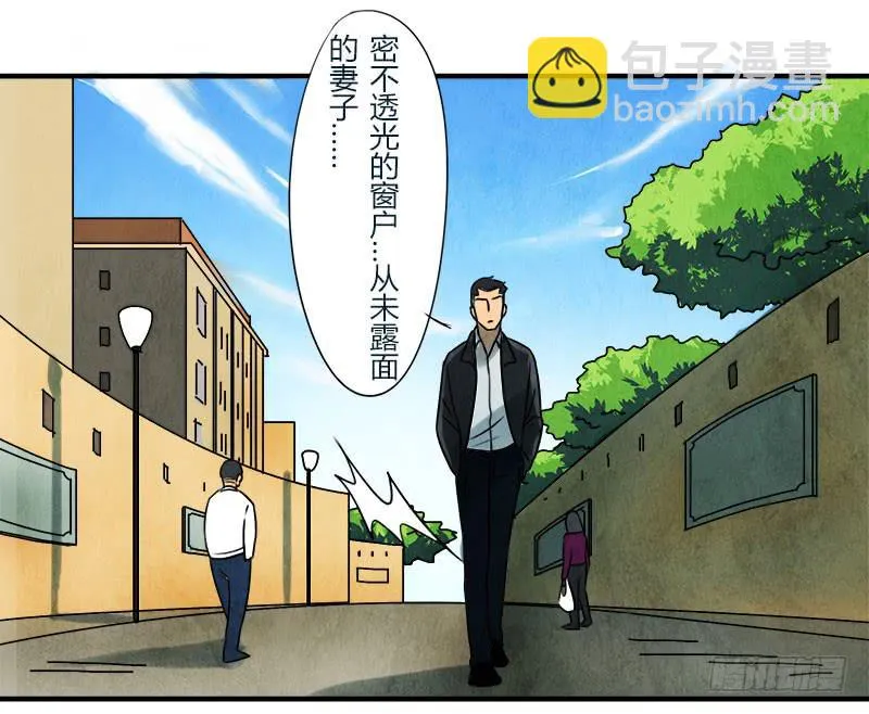 美女，你谁？ 第26页