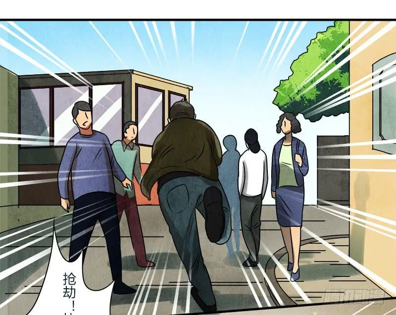 美女，你谁？ 第28页