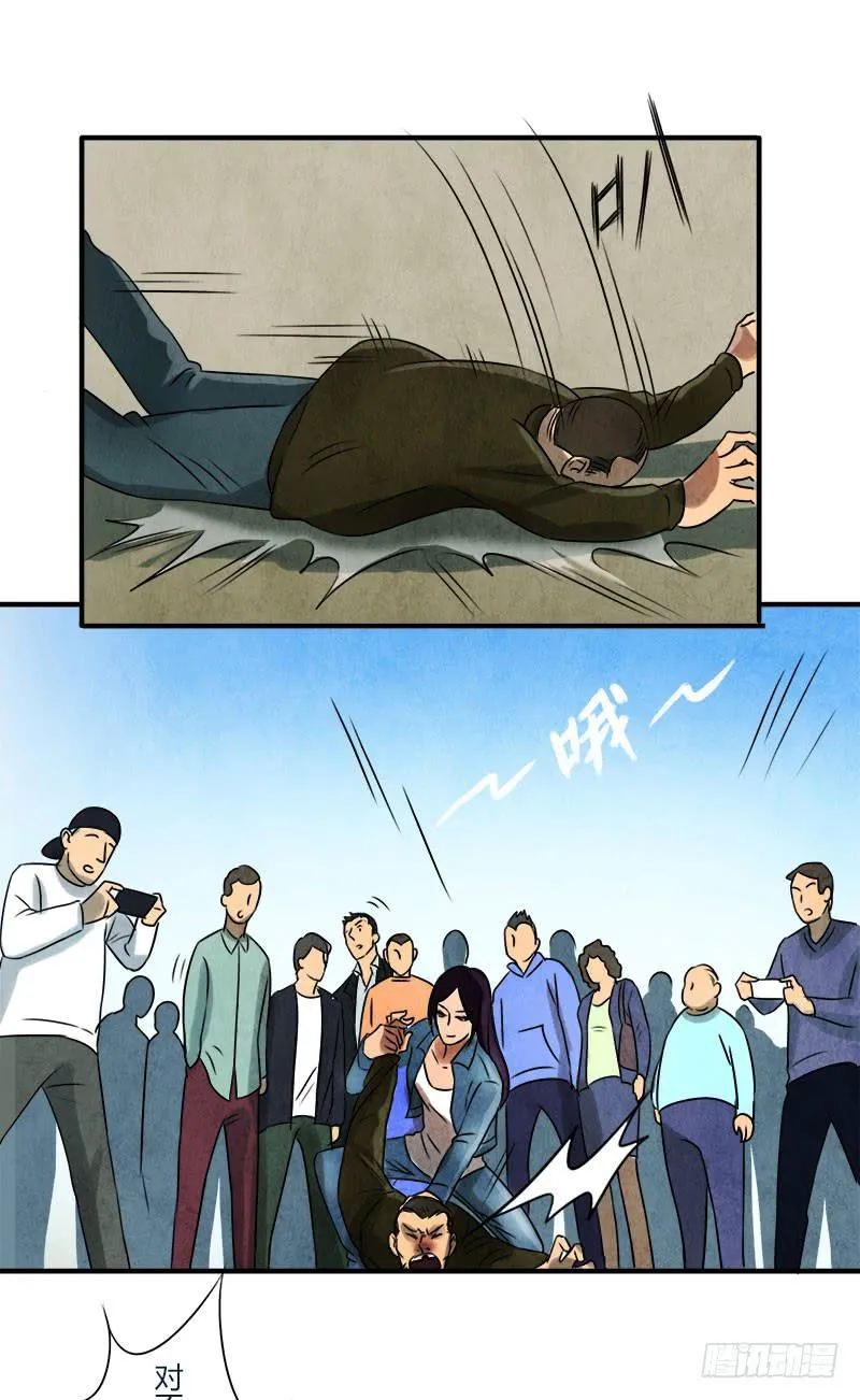 美女，你谁？ 第31页
