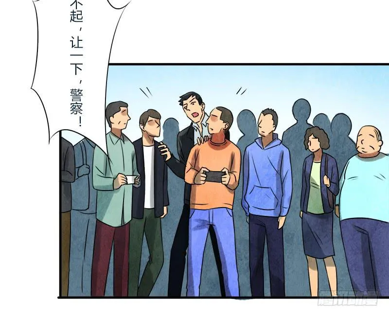 美女，你谁？ 第32页