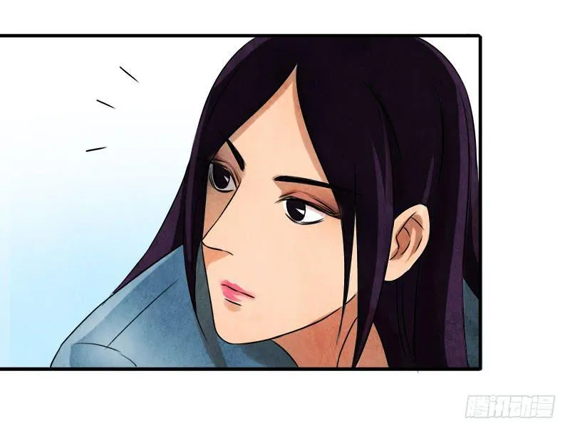 美女，你谁？ 第33页