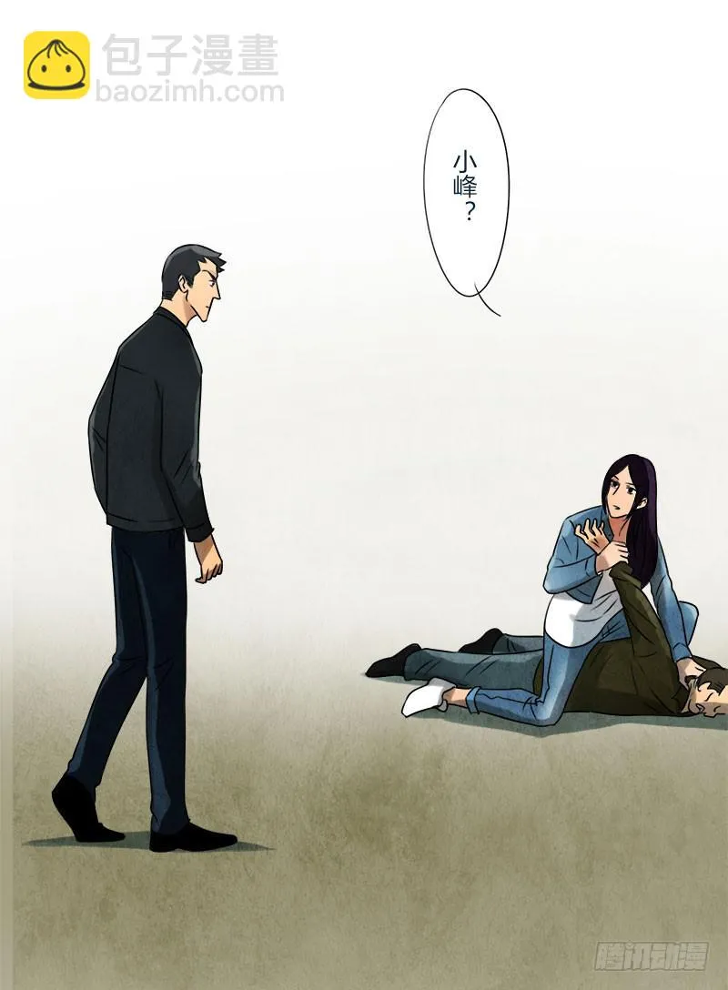美女，你谁？ 第34页