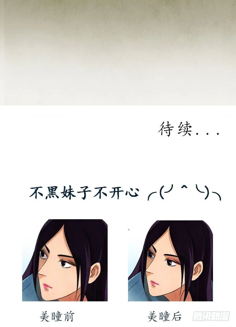 美女，你谁？ 第35页