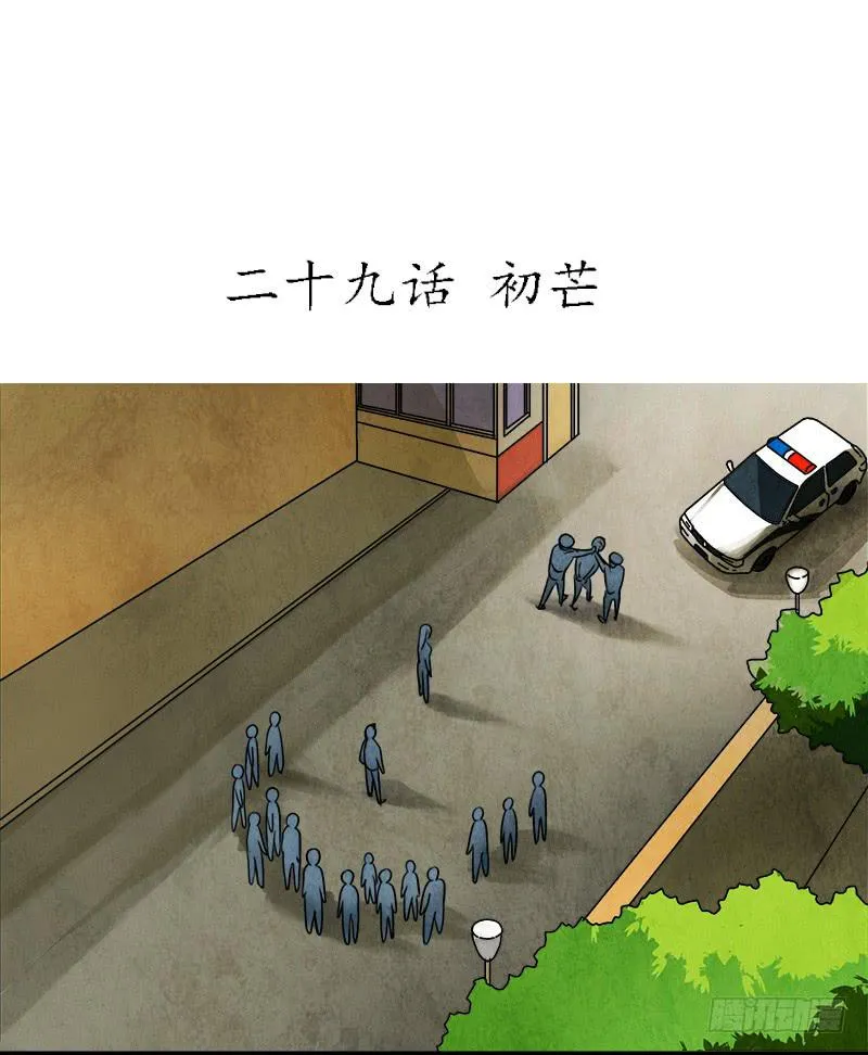 初芒 第3页