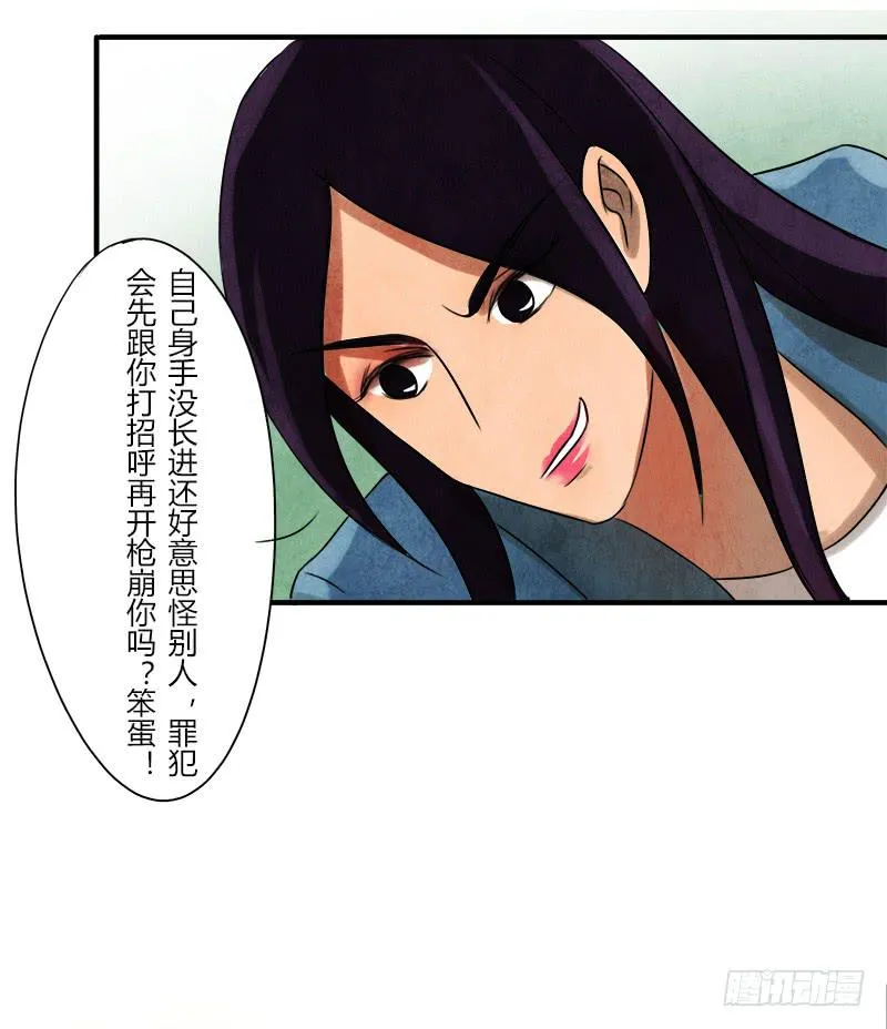 初芒 第8页