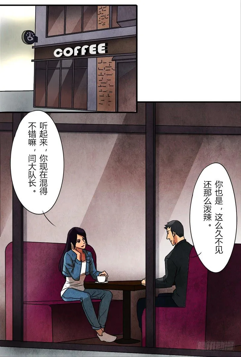 初芒 第9页