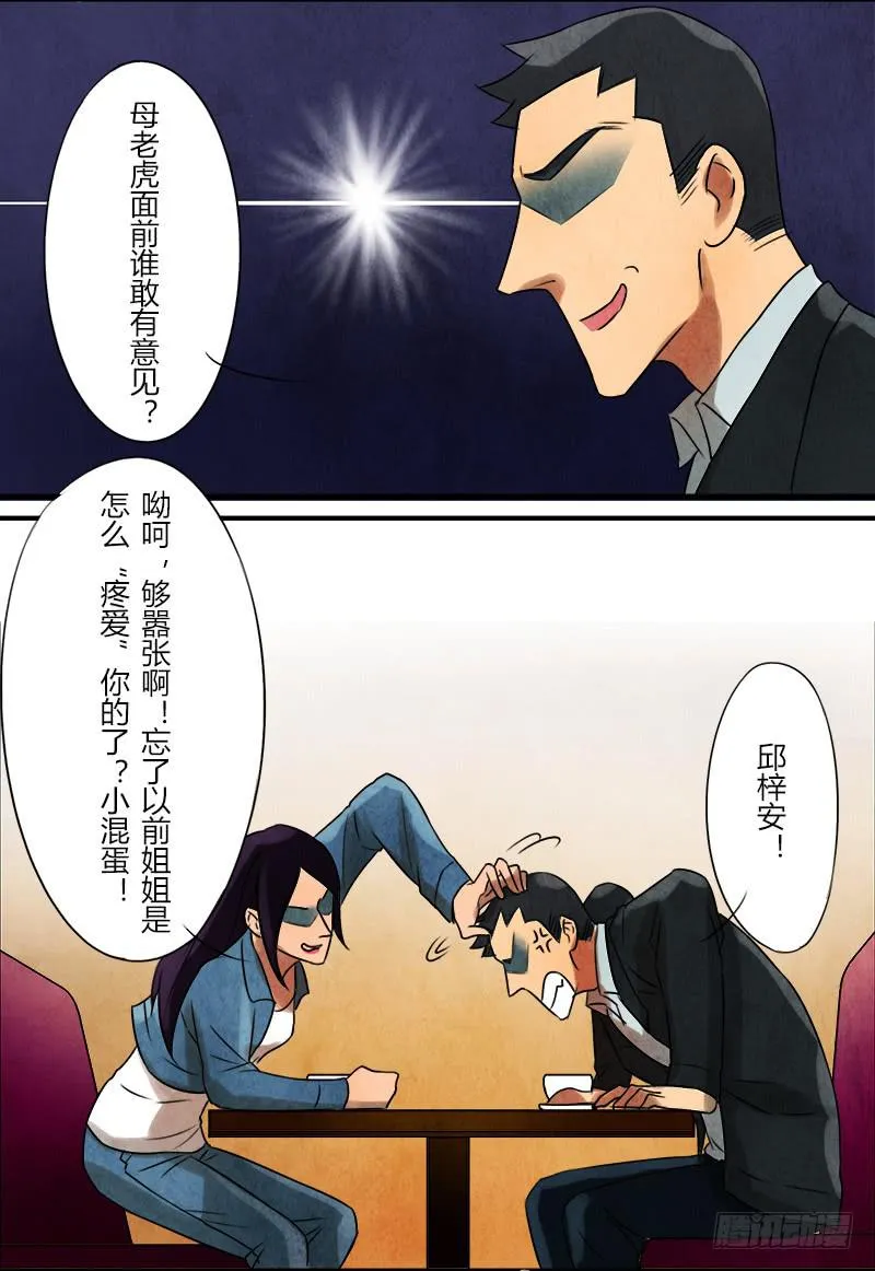 初芒 第11页