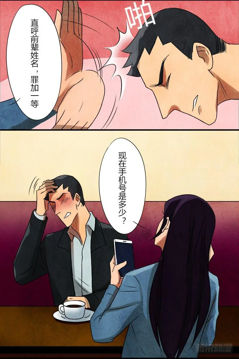 初芒 第12页