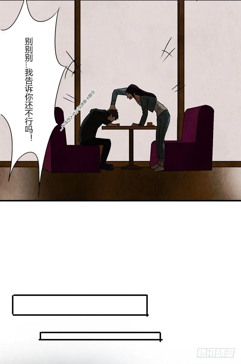 初芒 第16页
