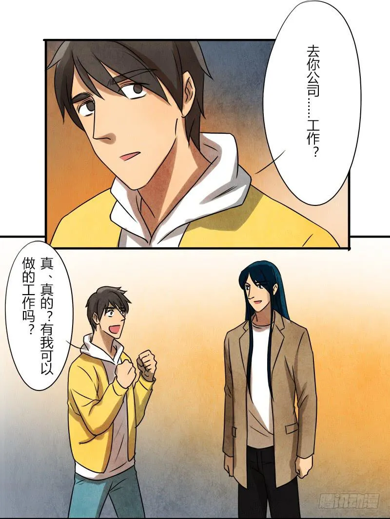 初芒 第20页