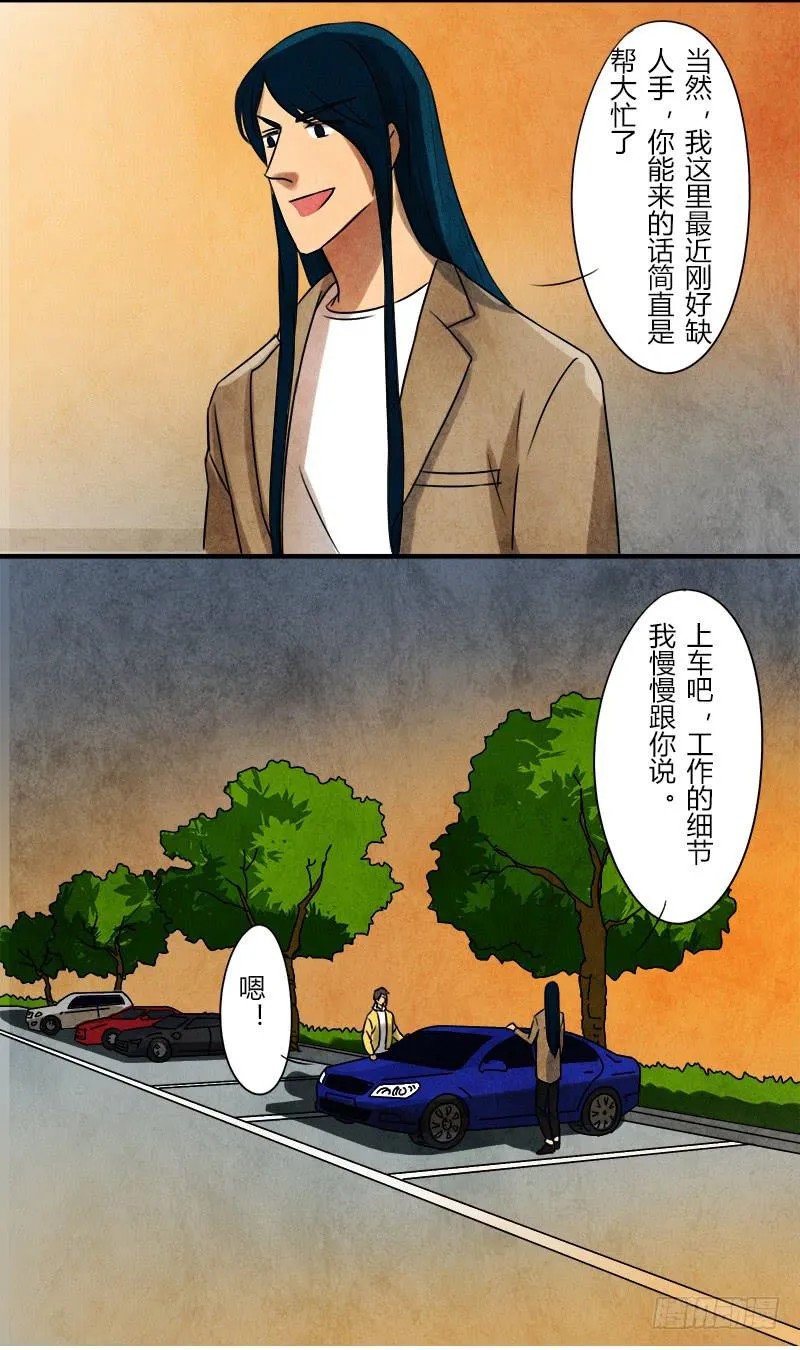 初芒 第21页
