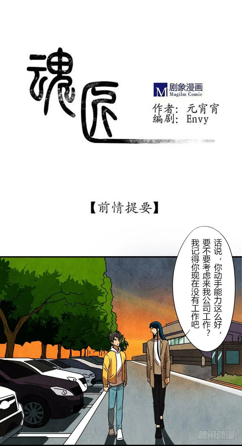 巧匠 第1页