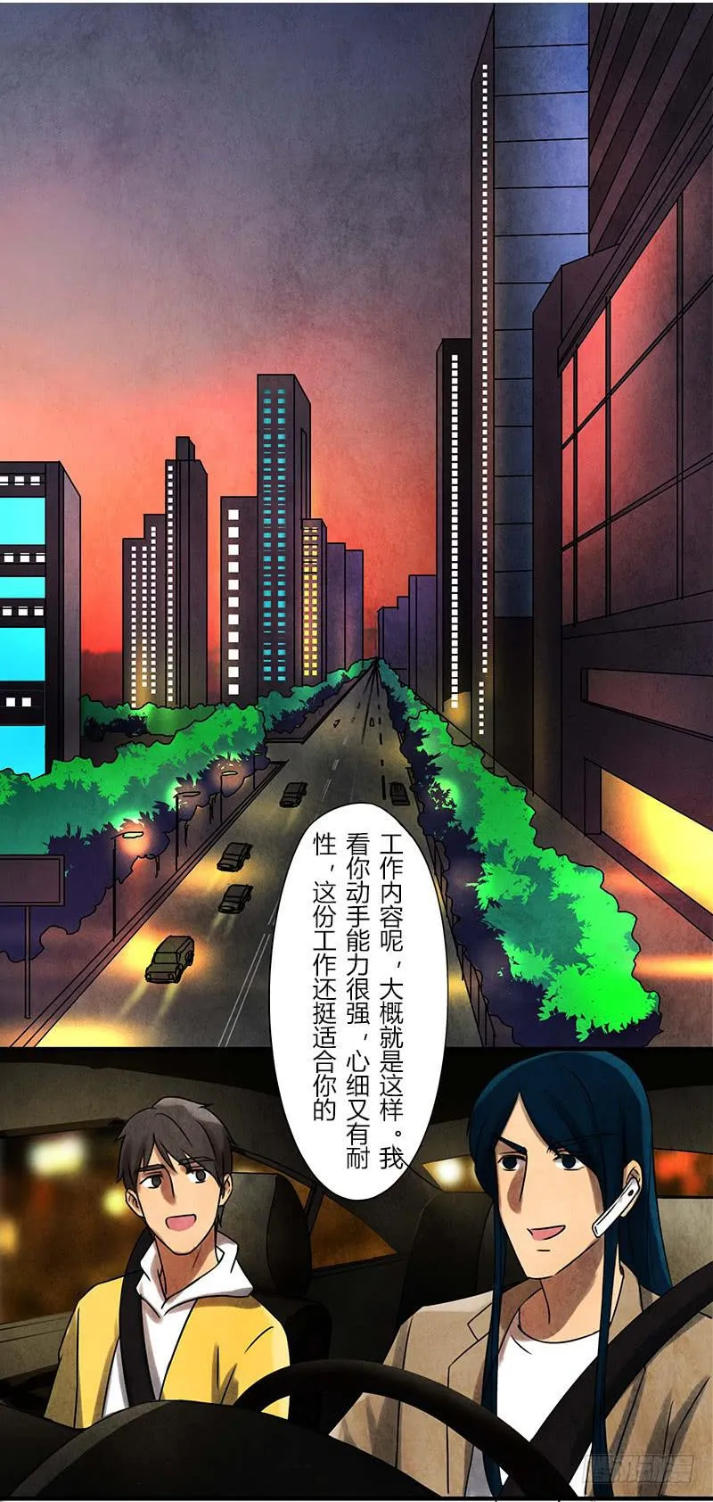 巧匠 第4页