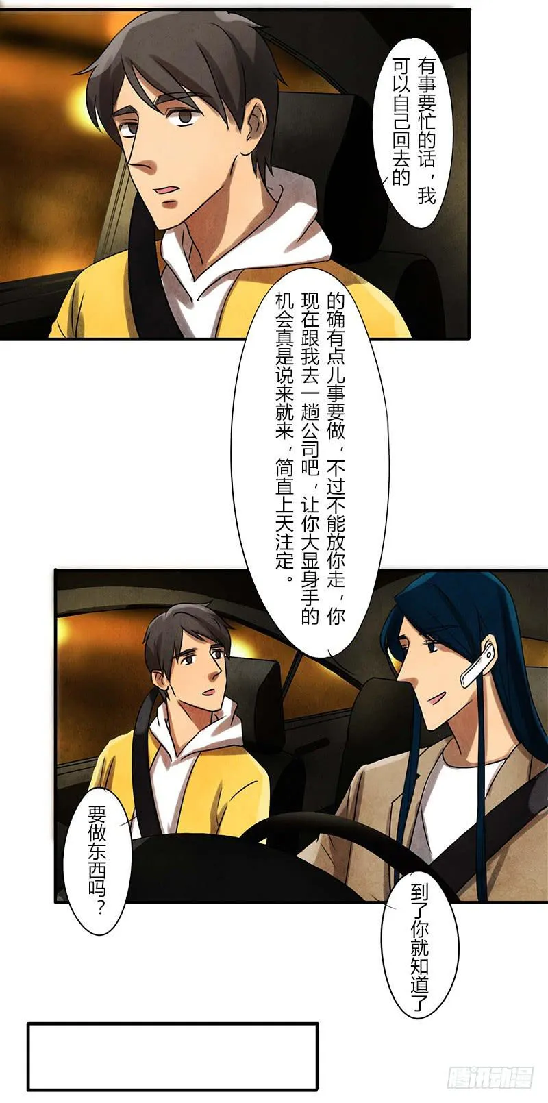 巧匠 第6页