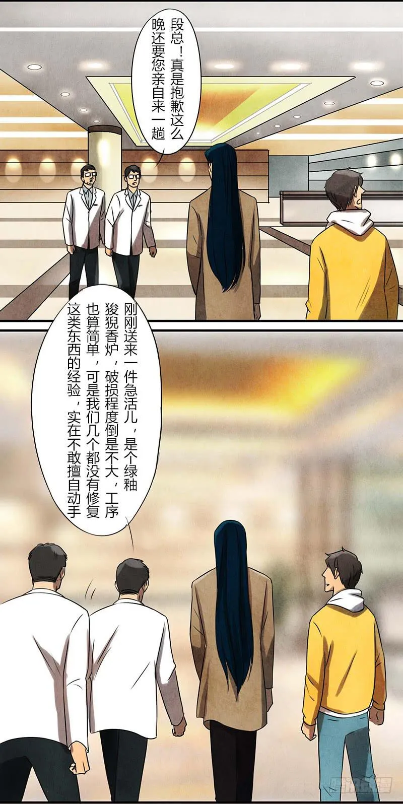 巧匠 第8页