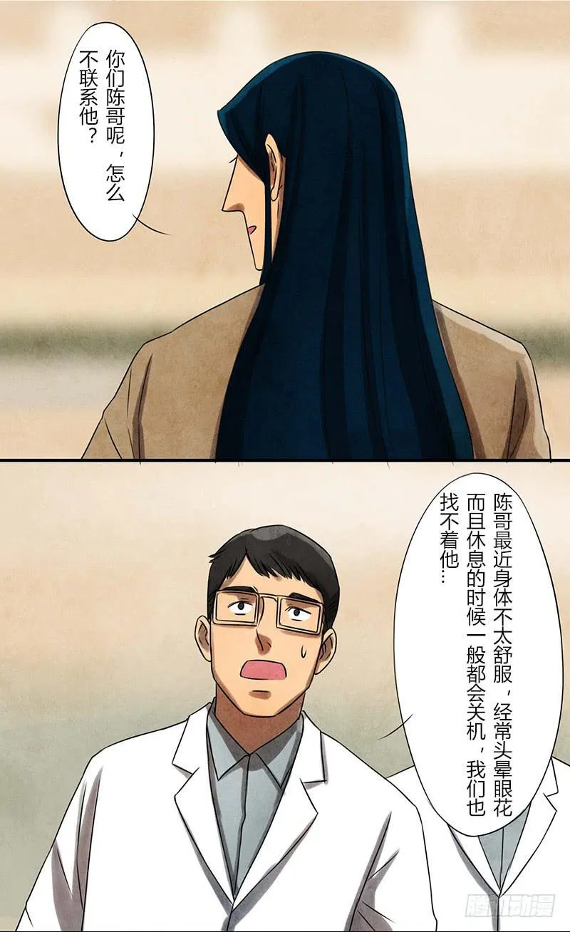 巧匠 第9页