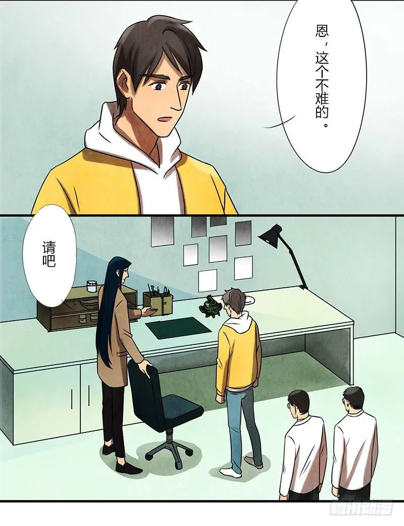 巧匠 第14页