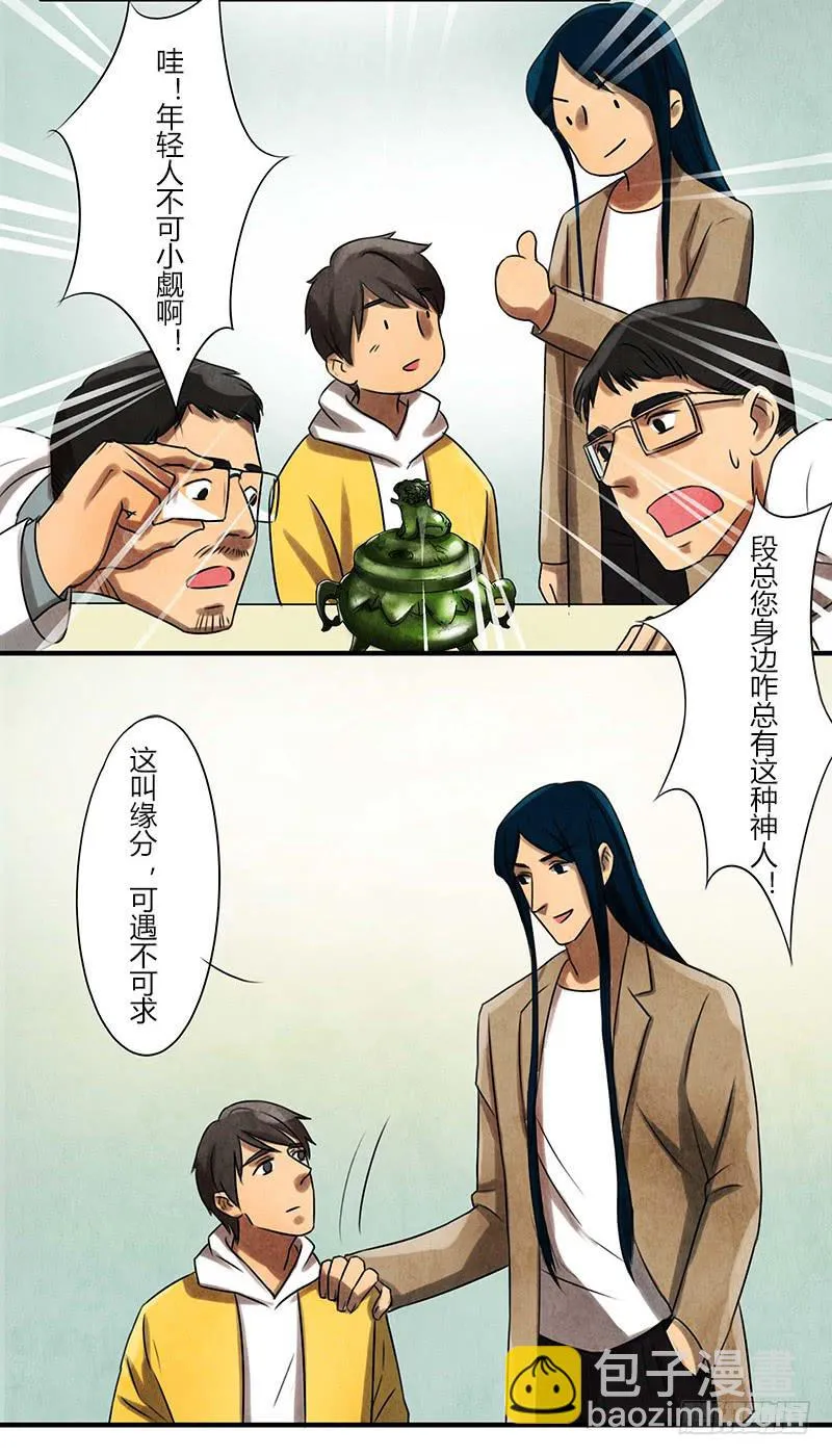 巧匠 第18页