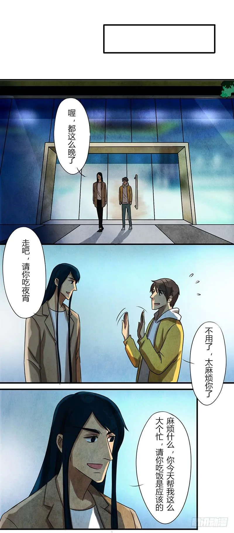 巧匠 第19页