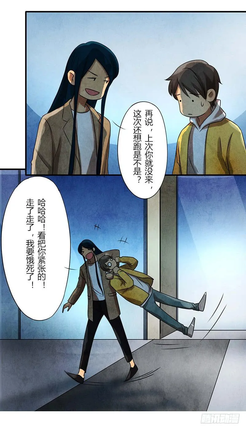 巧匠 第20页