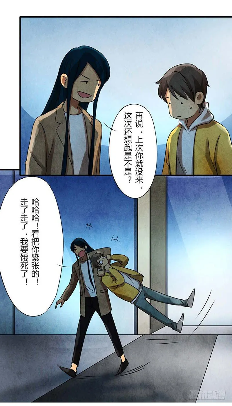 入职 第3页