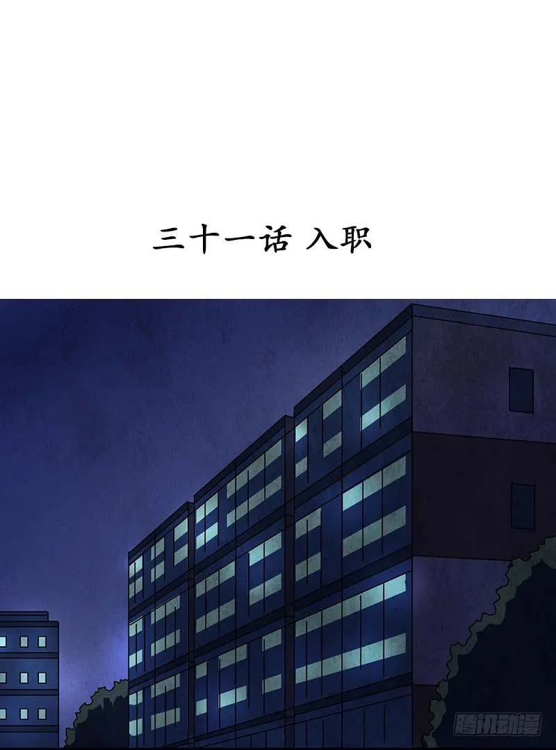 入职 第4页