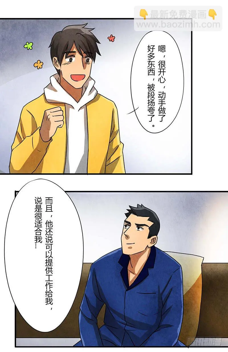 入职 第6页
