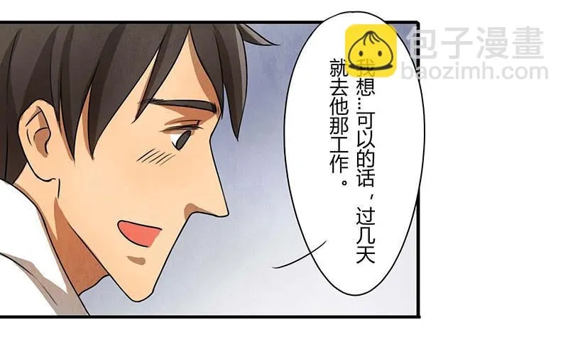 入职 第7页