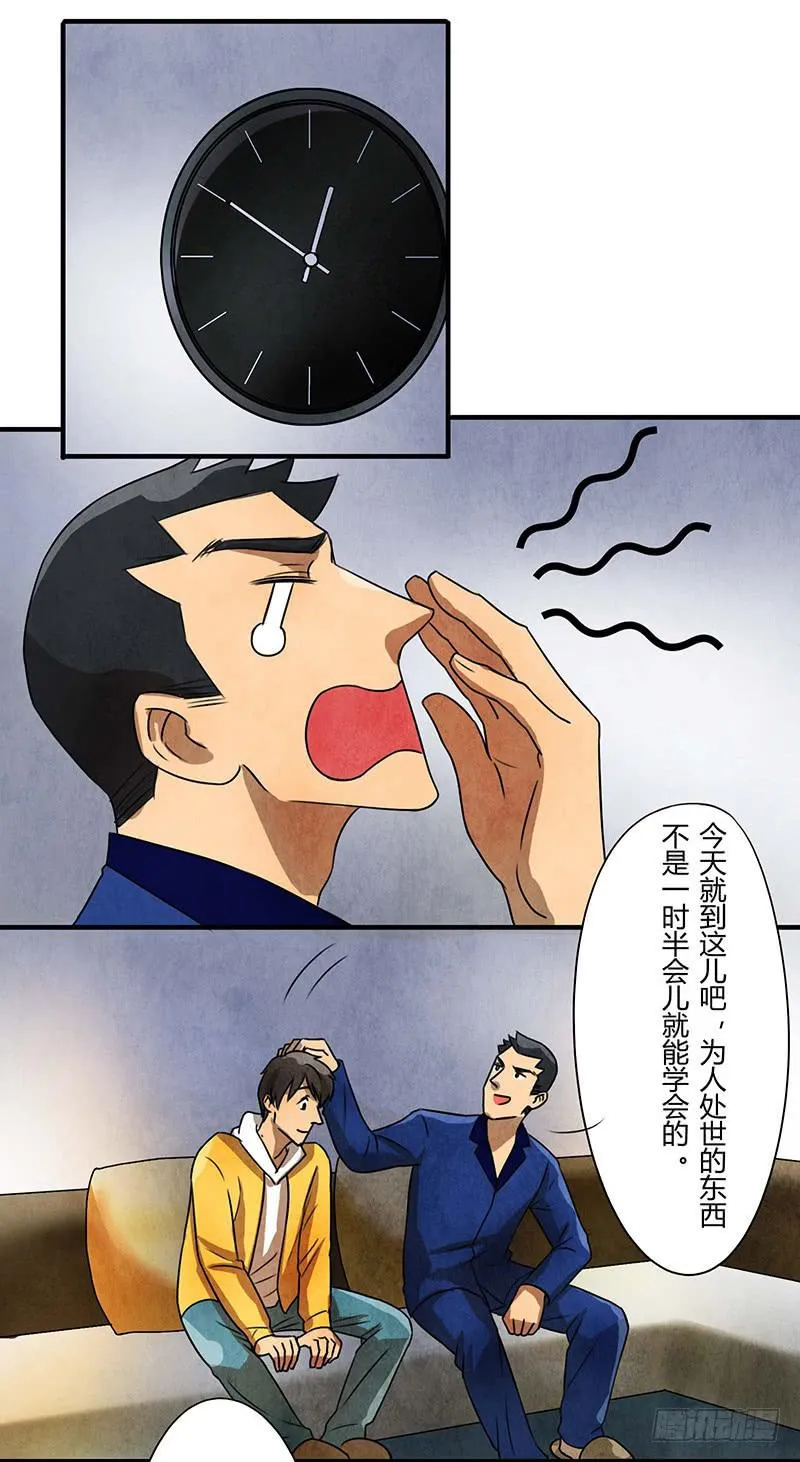 入职 第11页