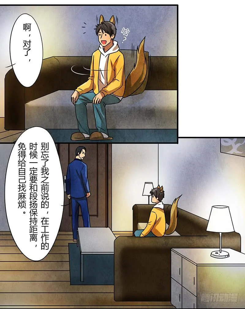 入职 第13页