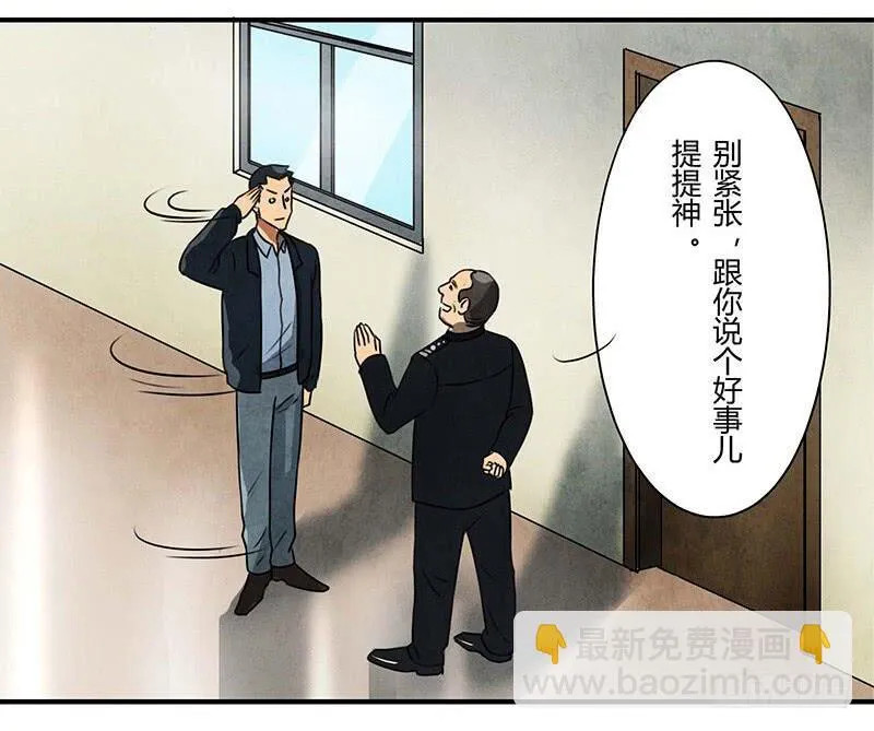 入职 第17页